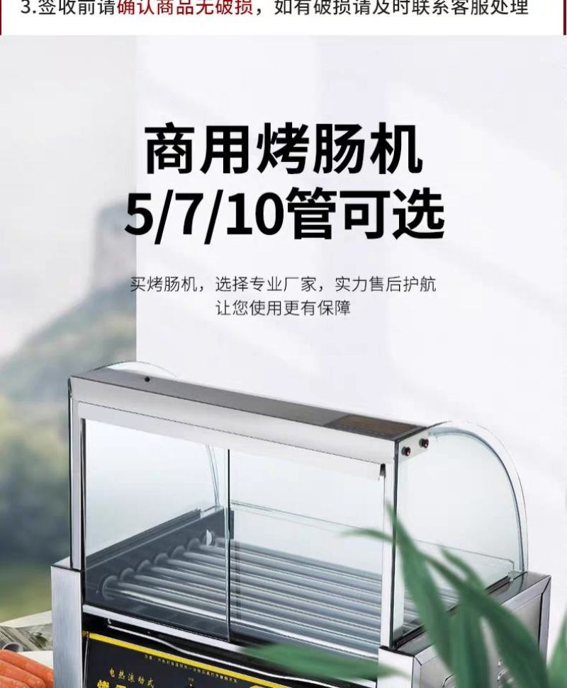 台湾热狗机烤肠机商用小型全自动烤香肠机家用台式烤火腿肠机