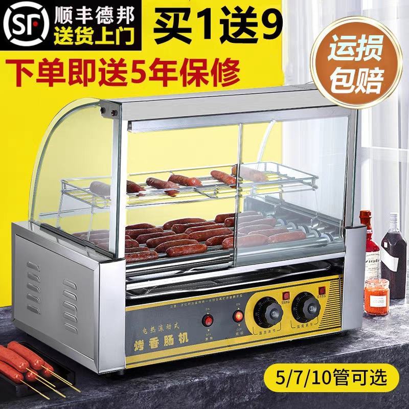 台湾热狗机烤肠机商用小型全自动烤香肠机家用台式烤火腿肠机