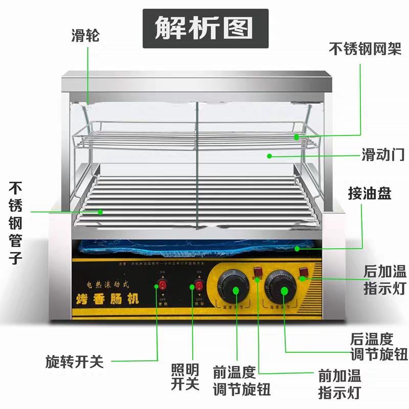 台湾热狗机烤肠机商用小型全自动烤香肠机家用台式烤火腿肠机