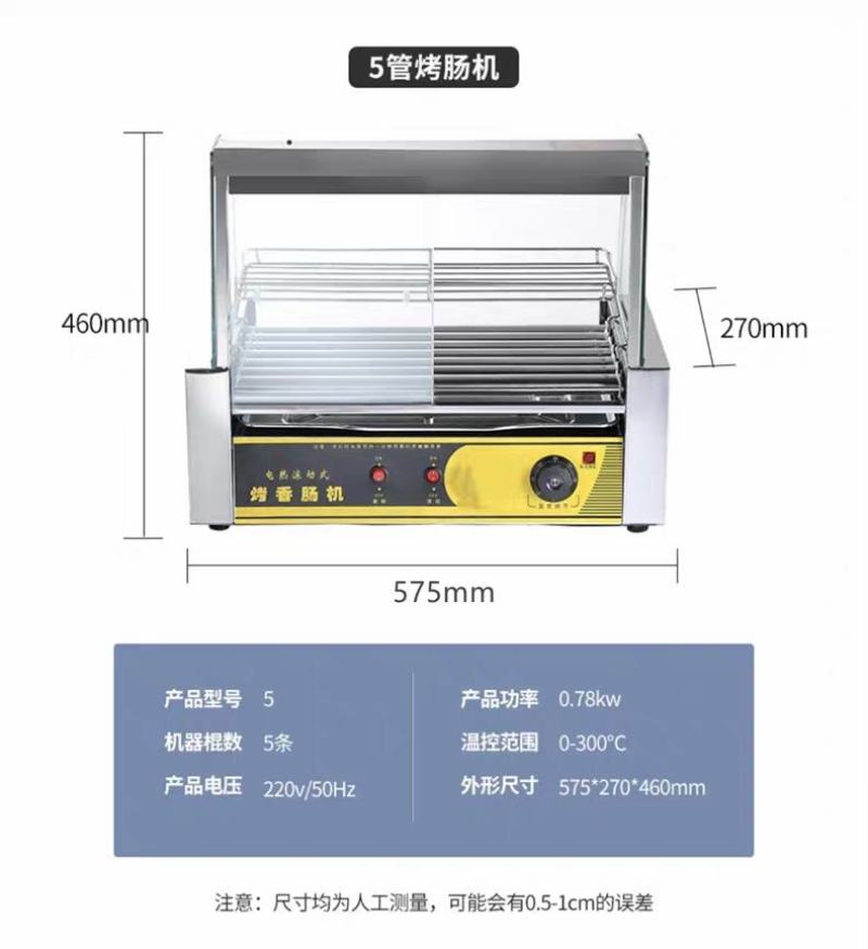 台湾热狗机烤肠机商用小型全自动烤香肠机家用台式烤火腿肠机