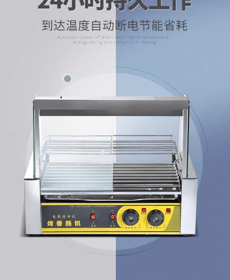 台湾热狗机烤肠机商用小型全自动烤香肠机家用台式烤火腿肠机