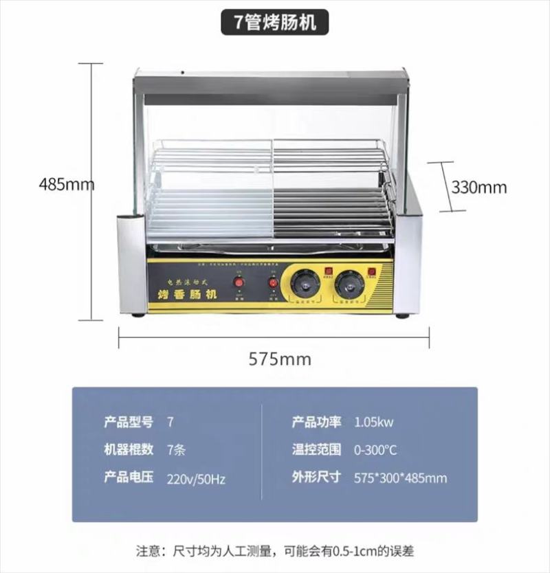 台湾热狗机烤肠机商用小型全自动烤香肠机家用台式烤火腿肠机