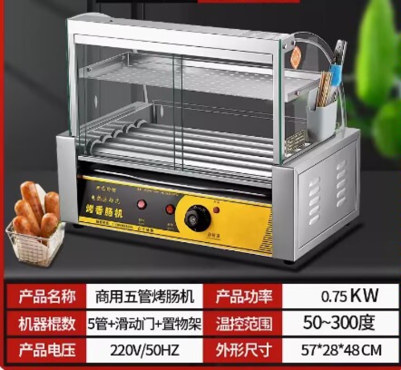 台湾热狗机烤肠机商用小型全自动烤香肠机家用台式烤火腿肠机