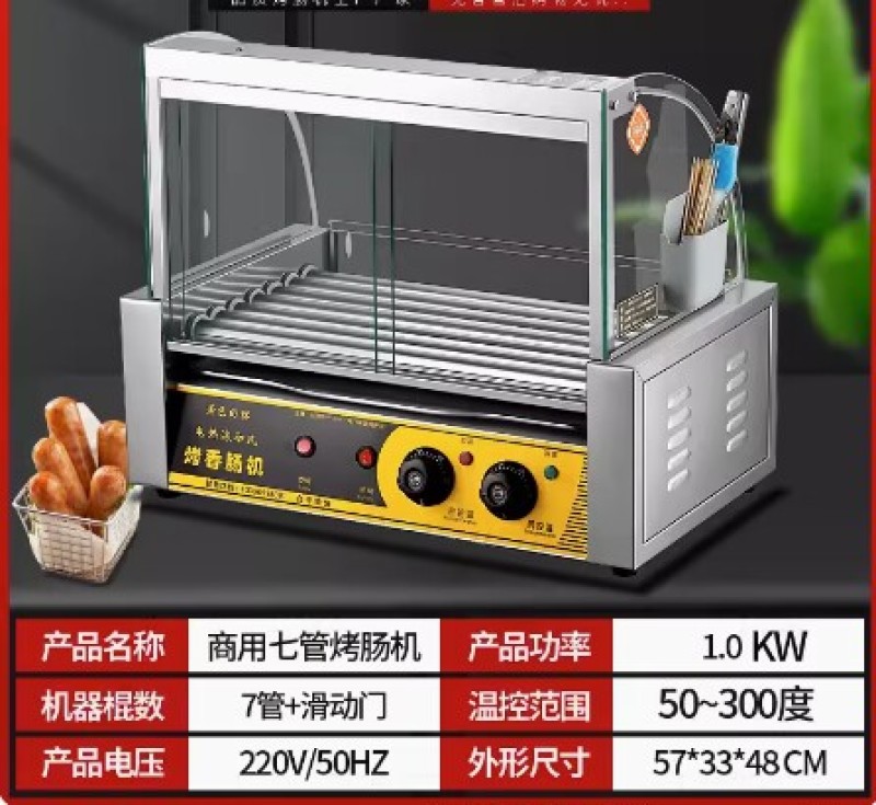 台湾热狗机烤肠机商用小型全自动烤香肠机家用台式烤火腿肠机