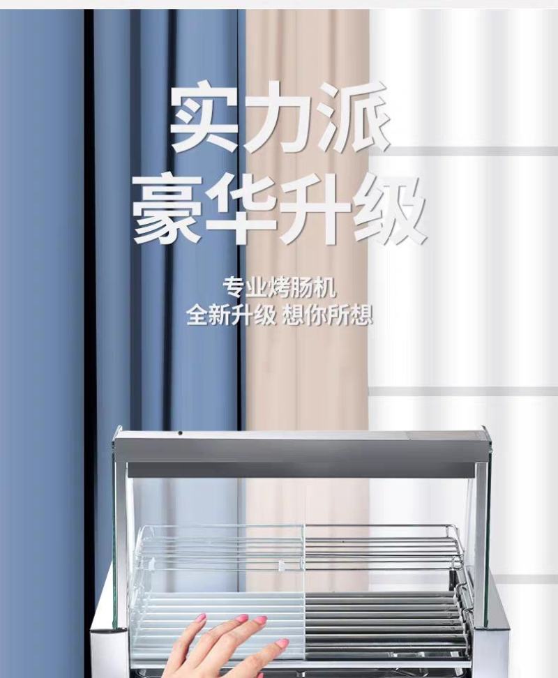 台湾热狗机烤肠机商用小型全自动烤香肠机家用台式烤火腿肠机