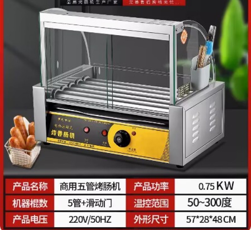 台湾热狗机烤肠机商用小型全自动烤香肠机家用台式烤火腿肠机
