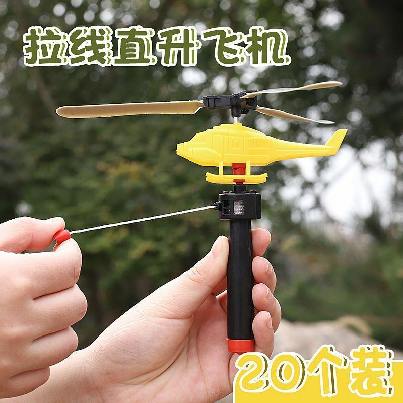 手柄拉线直升飞机户外竹蜻蜓飞机小学生儿童玩具