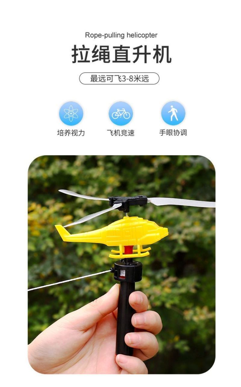 手柄拉线直升飞机户外竹蜻蜓飞机小学生儿童玩具