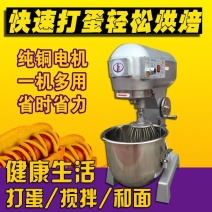 力丰b15B20搅拌机打蛋器商用和面机三多功能揉面粉馅料