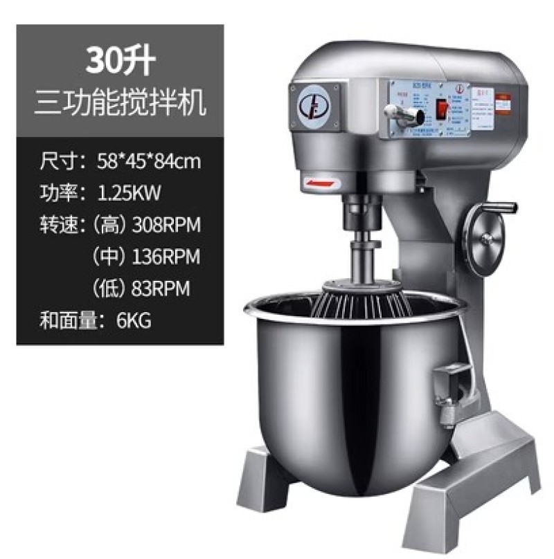 力丰b15B20搅拌机打蛋器商用和面机三多功能揉面粉馅料
