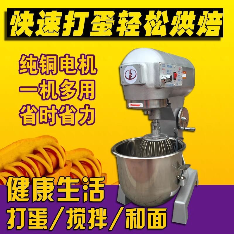 力丰b15B20搅拌机打蛋器商用和面机三多功能揉面粉馅料