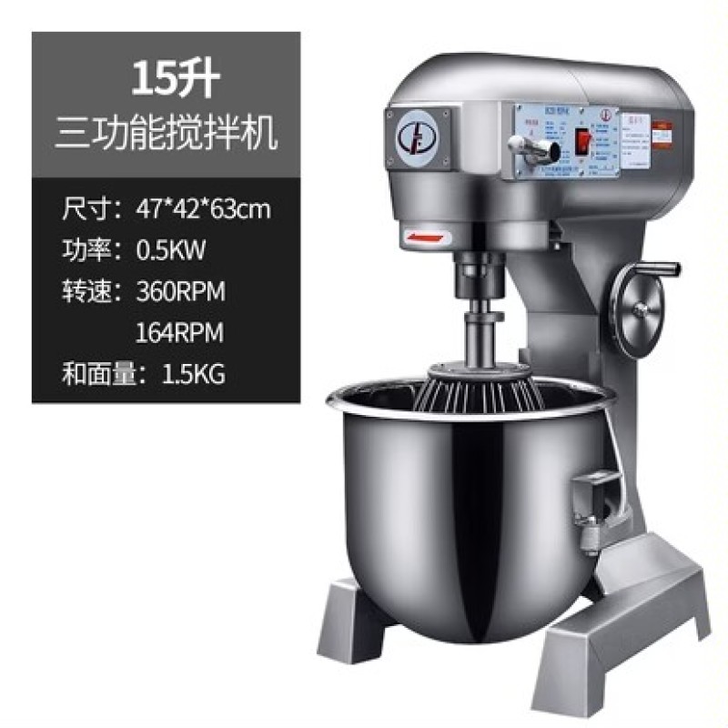 力丰b15B20搅拌机打蛋器商用和面机三多功能揉面粉馅料