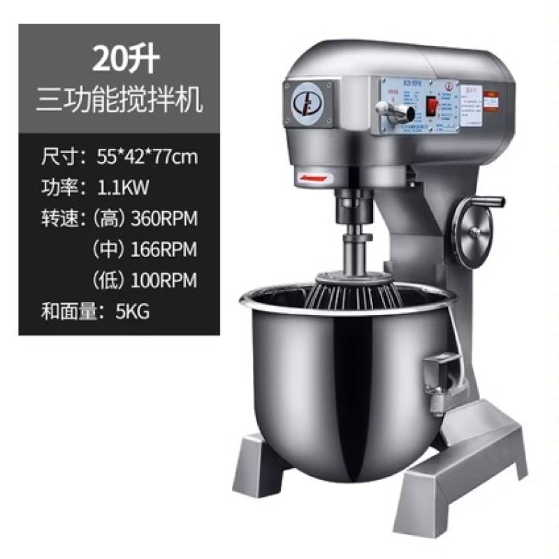 力丰b15B20搅拌机打蛋器商用和面机三多功能揉面粉馅料