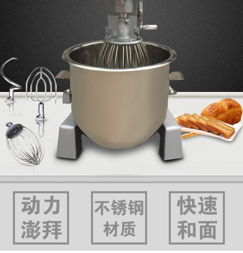 力丰b15B20搅拌机打蛋器商用和面机三多功能揉面粉馅料