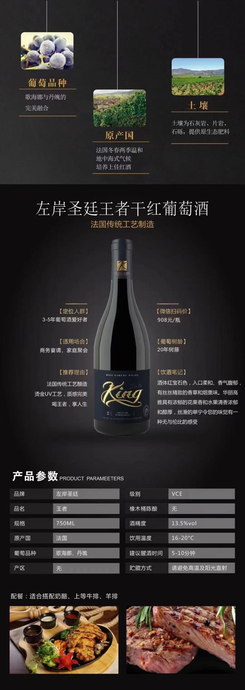 批发零售上市法国跨境进口左岸圣廷王者干红葡萄酒一件代发