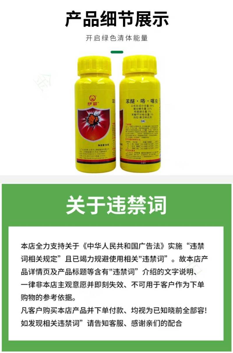小麦拌种剂苯醚咯噻虫嗪花生茎腐病蚜虫水稻恶苗病根腐病农药