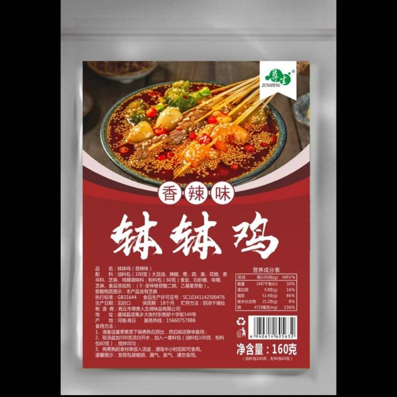 小单定制串串调味料麻辣鲜香一汁成菜麻辣开口