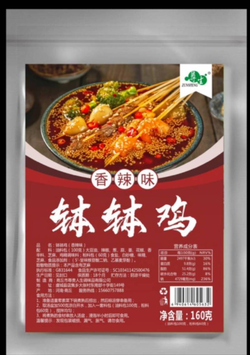 小单定制串串调味料麻辣鲜香一汁成菜麻辣开口