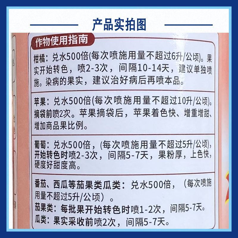 微补红果力叶面肥磷钾钙营养液荔枝着色增甜柑橘葡萄果树大量