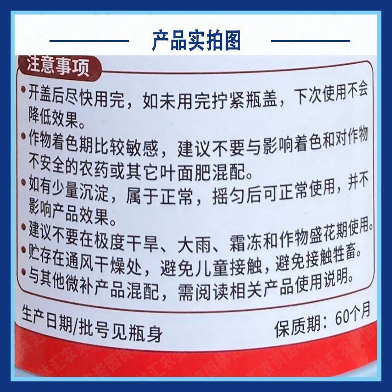 微补红果力叶面肥磷钾钙营养液荔枝着色增甜柑橘葡萄果树大量