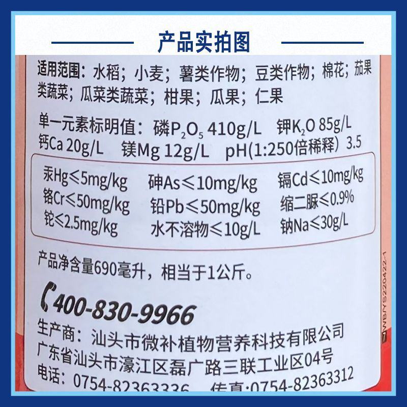 微补红果力叶面肥磷钾钙营养液荔枝着色增甜柑橘葡萄果树大量