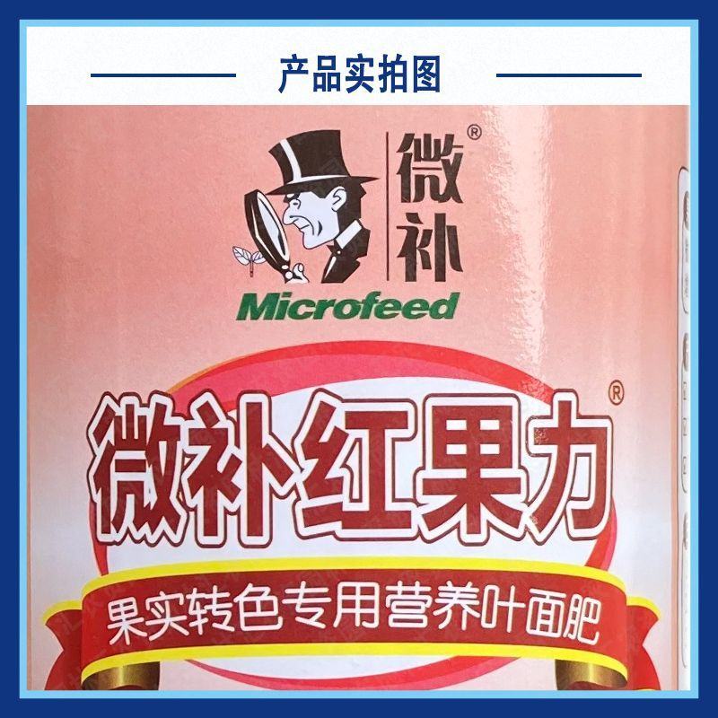 微补红果力叶面肥磷钾钙营养液荔枝着色增甜柑橘葡萄果树大量