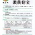 蛋黄春宝黄心白菜种子抗病耐热耐抽苔50天成熟4斤左右春种