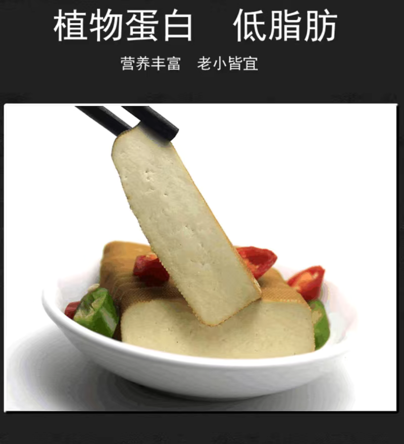 宫廷一品蛋香干