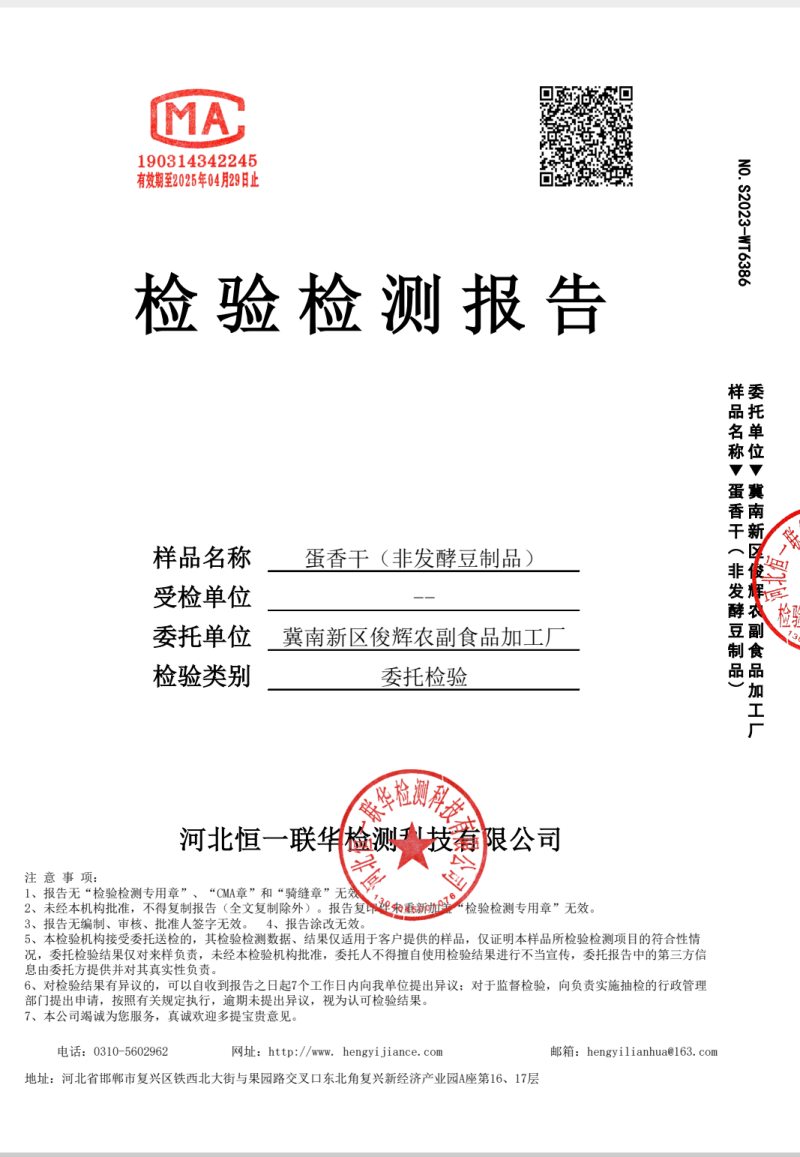宫廷一品蛋香干