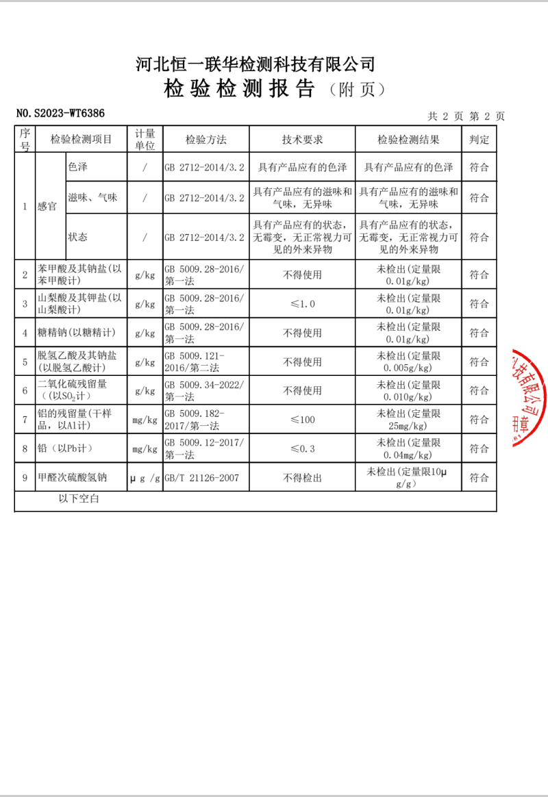 宫廷一品蛋香干