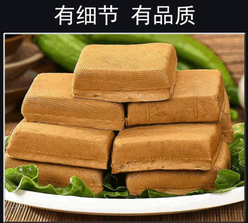 宫廷一品蛋香干