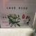 带蜂糖香的浦江桃形李脆甜爽口