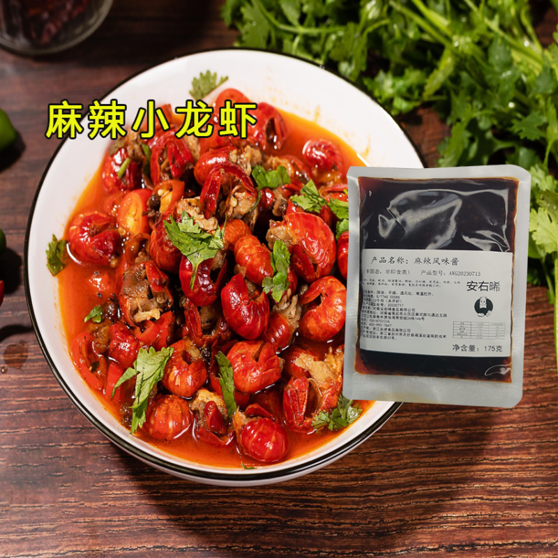 麻辣小龙虾酱料龙虾酱商用家用厂家直供量大可谈价