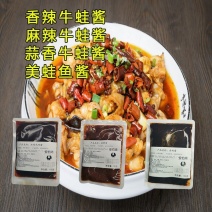 牛蛙酱美蛙鱼酱干锅牛蛙酱料调味品商用家用