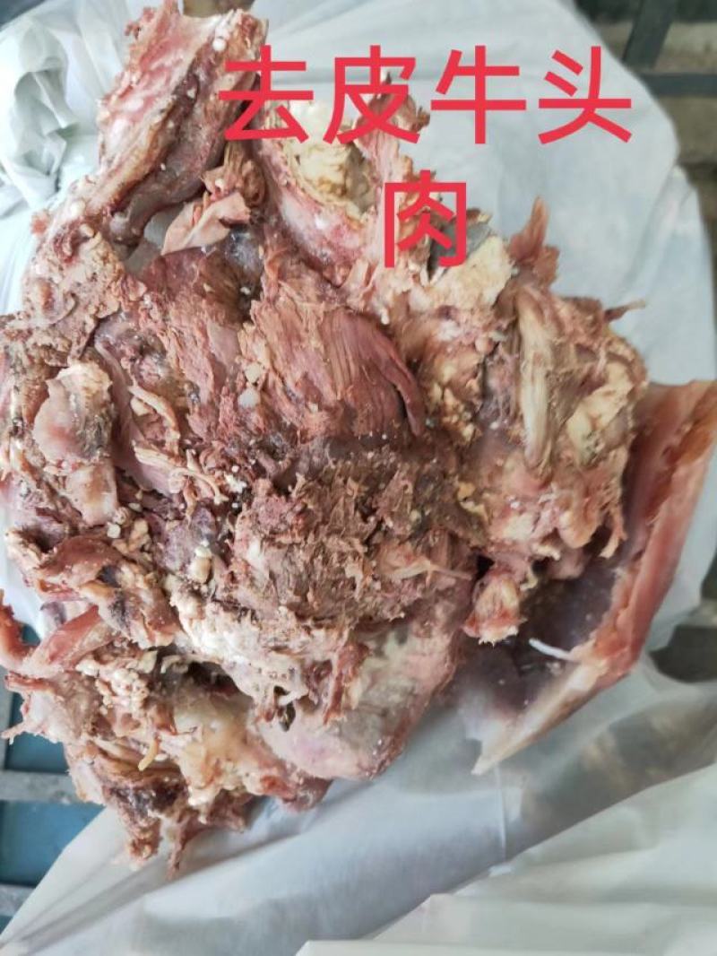 清真去皮牛头肉工厂直发一手货源量大从优