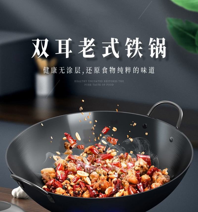 农村柴火灶大铁锅无涂层章丘手工老式不粘炒菜锅家用双耳炒锅