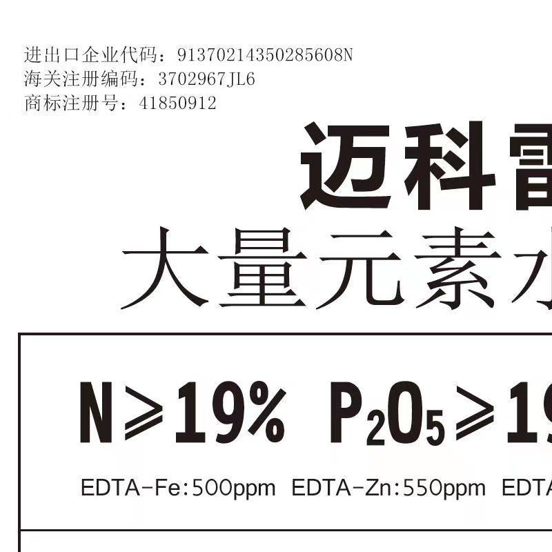 德国进口大量元素水溶肥氮磷钾冲施肥厂家批发