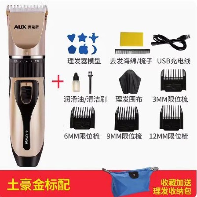 奥克斯理发器电推剪头发充电式电推子神器自己剃发电动剃头刀