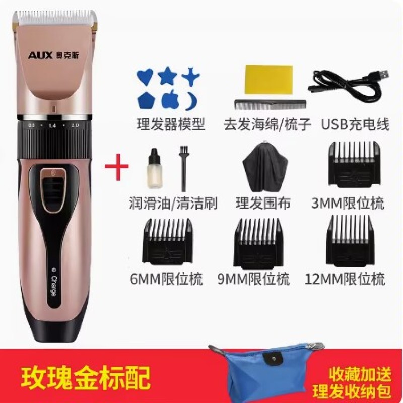 奥克斯理发器电推剪头发充电式电推子神器自己剃发电动剃头刀
