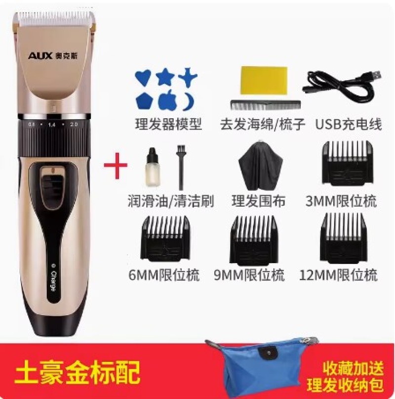 奥克斯理发器电推剪头发充电式电推子神器自己剃发电动剃头刀