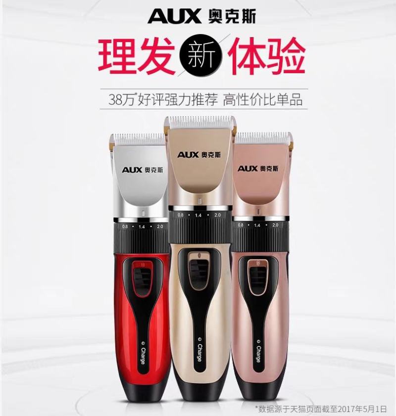奥克斯理发器电推剪头发充电式电推子神器自己剃发电动剃头刀