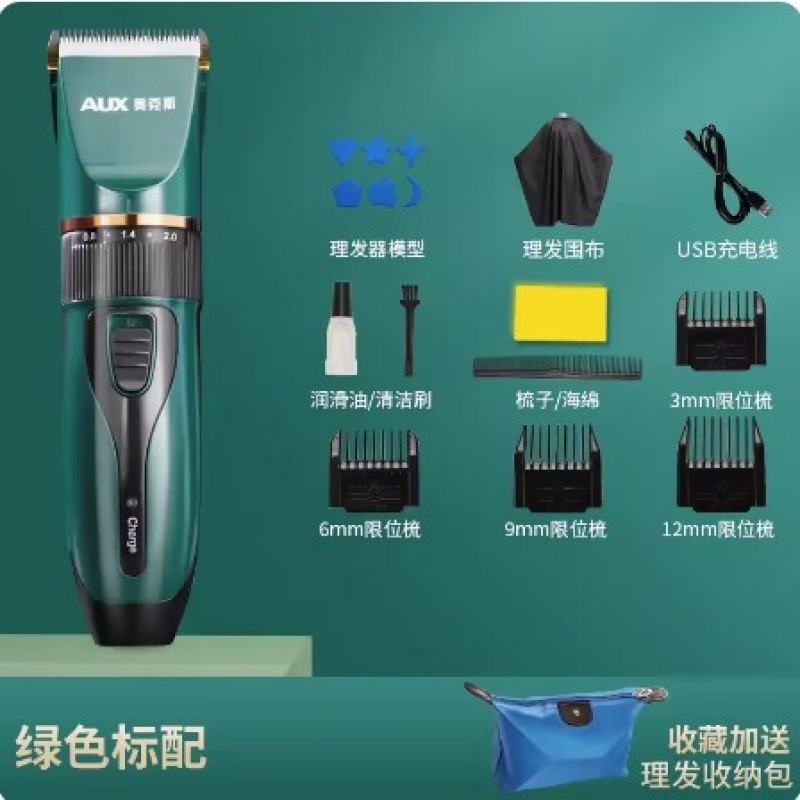 奥克斯理发器电推剪头发充电式电推子神器自己剃发电动剃头刀