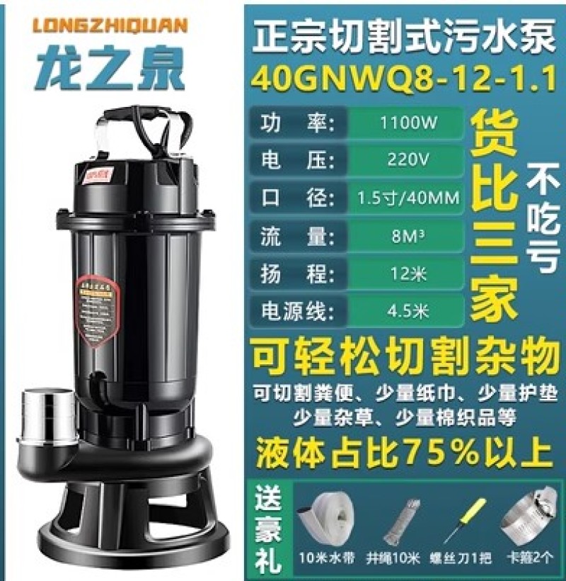 切割式污水泵家用220V小型吸潜污抽水泵抽粪泥浆化粪池3