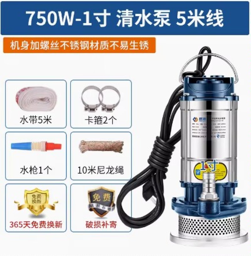 臣源潜水泵220V家用小型不锈钢井水高扬程抽水机农用灌溉