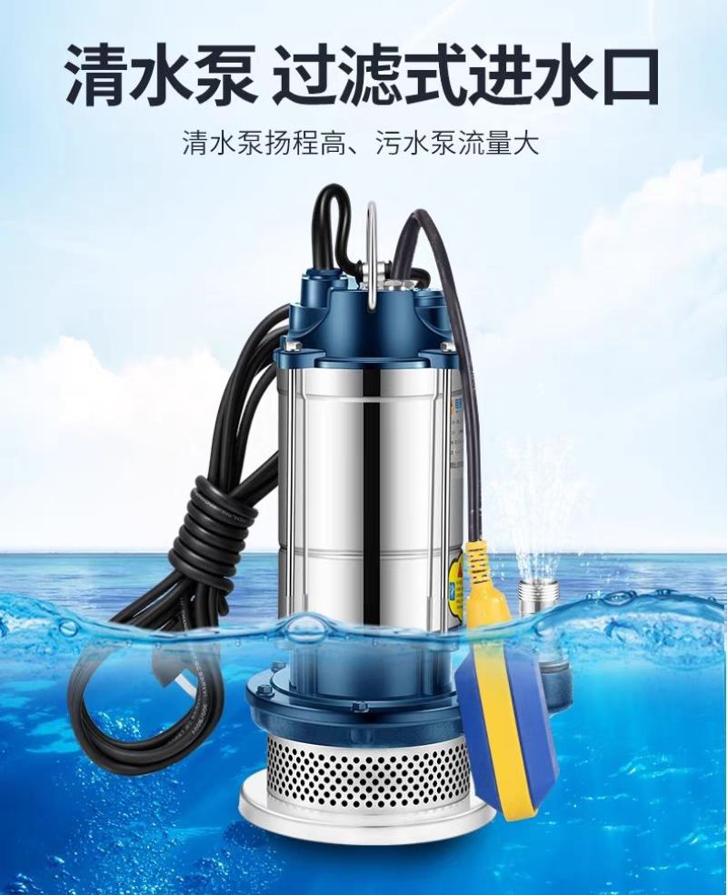 臣源潜水泵220V家用小型不锈钢井水高扬程抽水机农用灌溉
