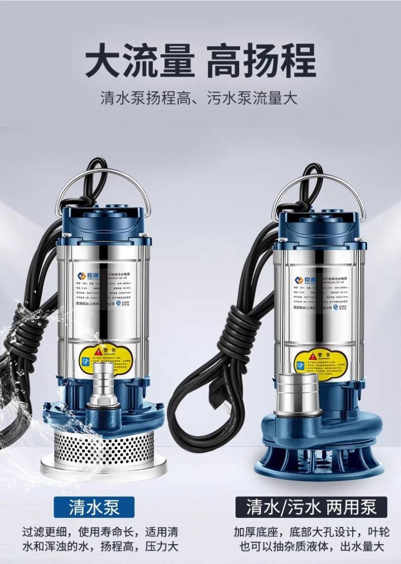 臣源潜水泵220V家用小型不锈钢井水高扬程抽水机农用灌溉