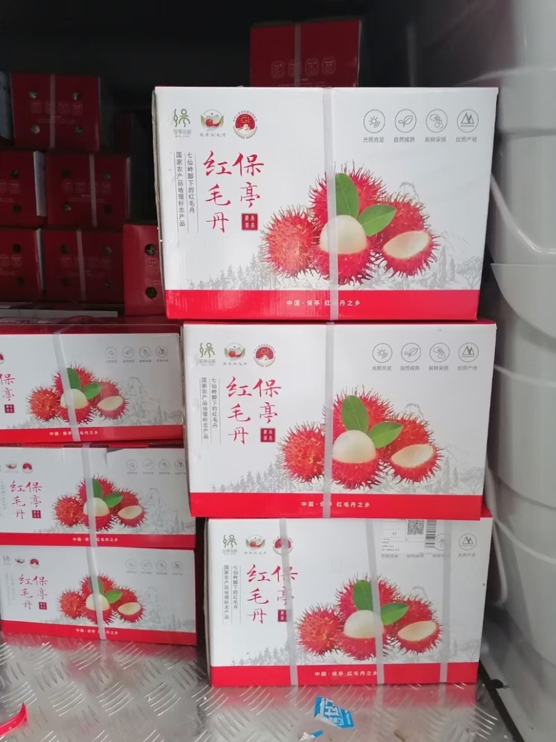 海南保亭红毛丹4567号果供应批发市场社区团购落地配