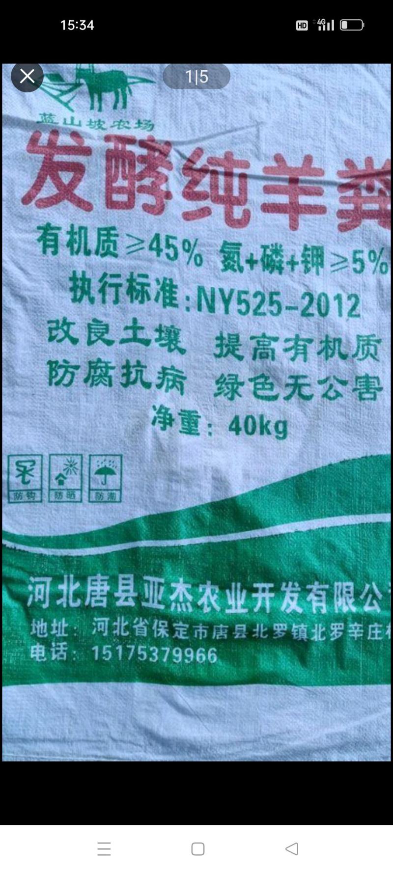 【厂家】河北保定发酵纯羊粪，圈养育肥羊纯羊粪加工发酵
