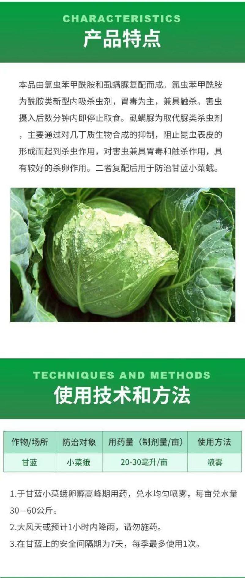 康宽氯虫苯甲酰胺+虱螨脲水稻卷叶螟钻心虫肉虫农药杀虫剂