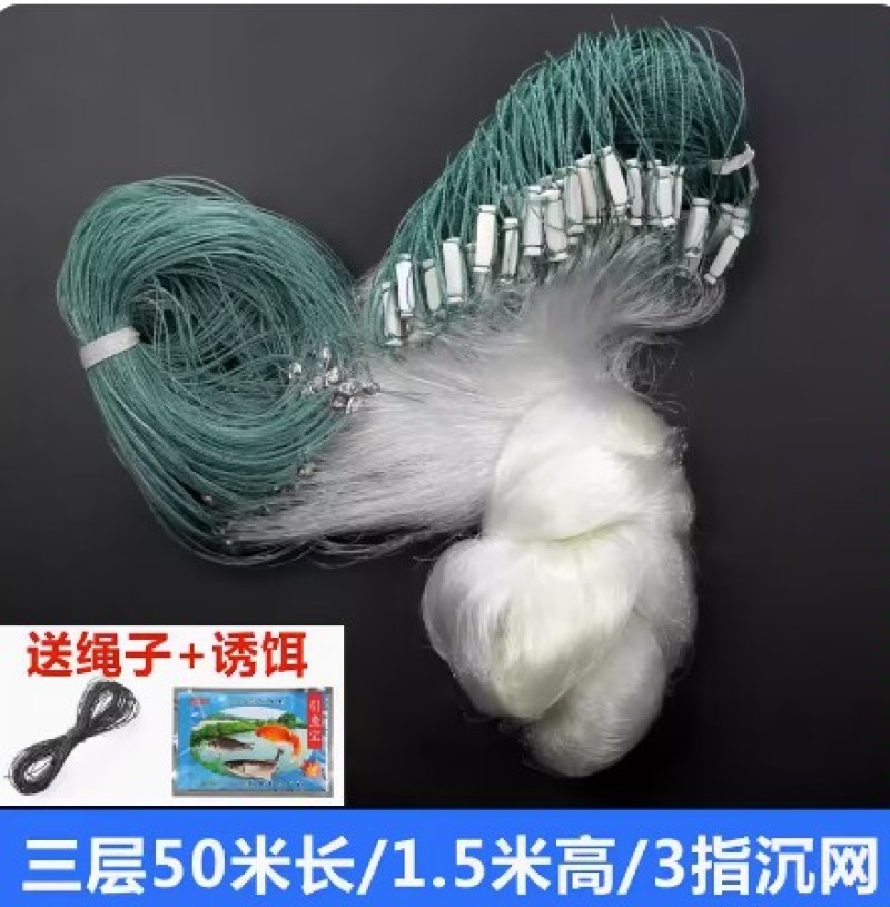 渔网粘网丝网三层沉网单层浮网挂子鱼网捕鱼网鲫鱼鲢鱼白条网